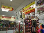 Businka (Pochtovaya ulitsa, 57), artículos para la creatividad y la costura