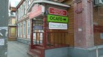 Рязань-страхование (Radischeva Street, 47), car insurance