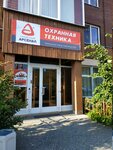 Сибирский Арсенал (Lobachevskogo Street, 1) ، أنظمة الأمن وأجهزة الإنذار
