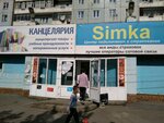 Kantselyarskiye tovary (26 Bakinskikh Komissarov Street, 28А), stationery store
