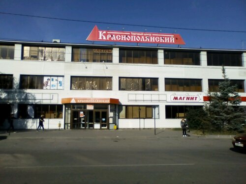 Торговый центр Краснополянский, Волгоград, фото