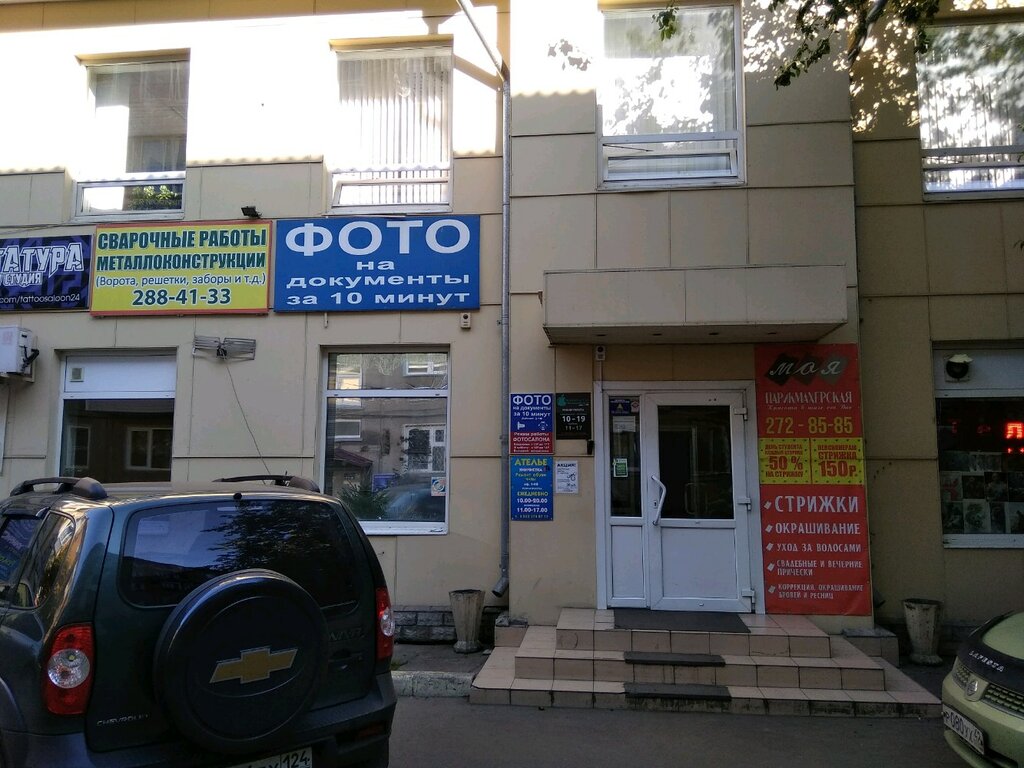 مزودو خدمة الإنترنت Nometek Nauchno-vnedrencheskoye predpriyatiye ، كراسنويارسك، صورة