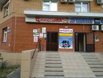 Avtoritet (Adoratskogo Street, 4), appraisal company