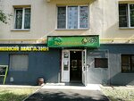 Flora i Fauna (Bolshaya Ochakovskaya Street, 27), tienda de animales
