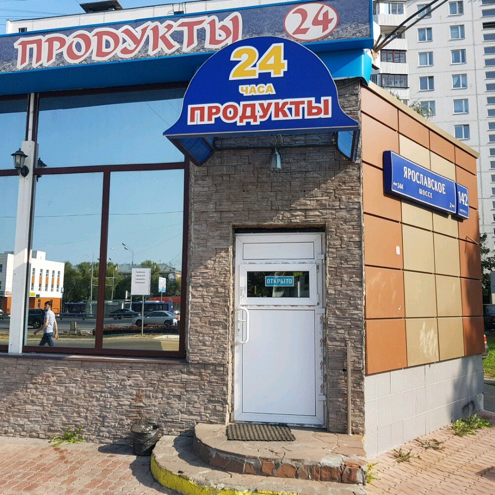 Круглосуточный Магазин Табака