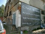 AgroBaltProyekt (Shatyornaya Street, 6З), industrial equipment