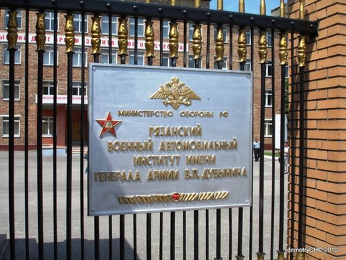 Бронницкий автомобильный институт