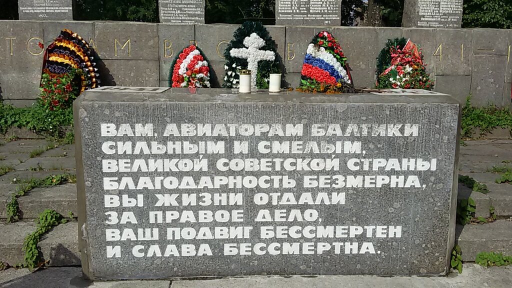 Monument, memorial Авиаторам военно-воздушных сил Краснознамённого Балтийского флота, Murino, photo
