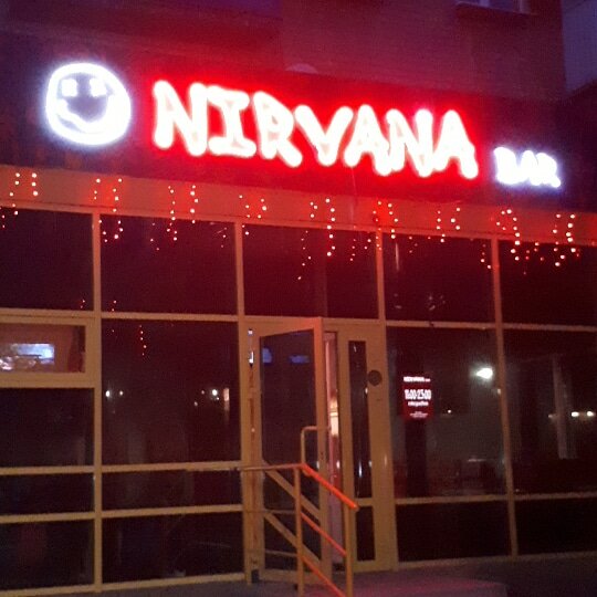 Ресторан нирвана