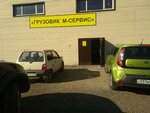 Грузовик м-сервис (Ufa, Milovskoye Highway, 44), car service, auto repair