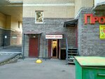 Ремонт обуви (Severniy Avenue, 75к1), shoes repair