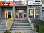 Дубки (Kraulya Street, 69), tienda de productos
