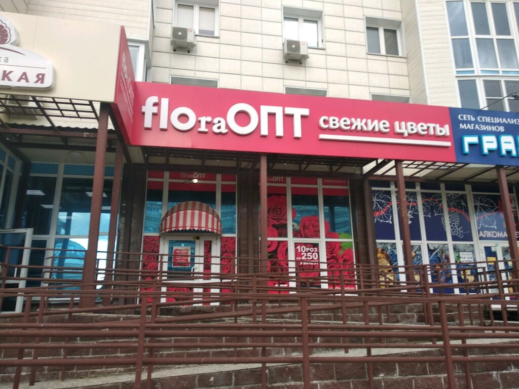 Магазин Цветы Ул Кирова