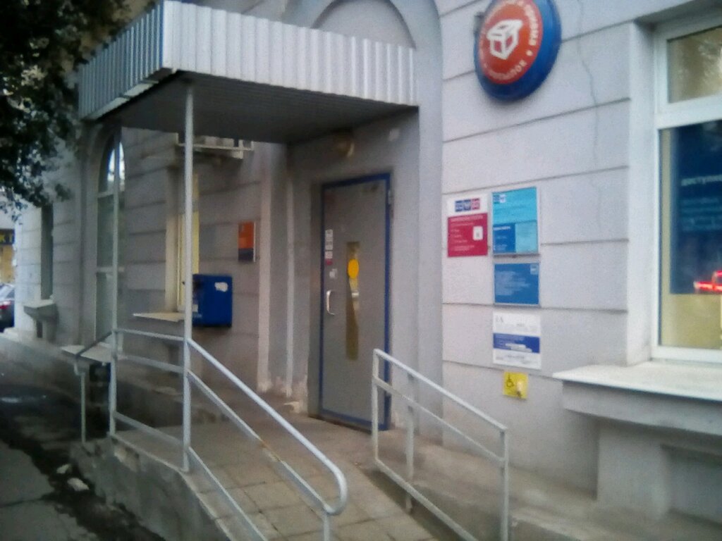 Oficina de correos Otdeleniye pochtovoy svyazi Samara 443008, , foto
