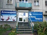 Azbuka gradusa (5-ya Rabochaya ulitsa, 85), bebidas alcohólicas