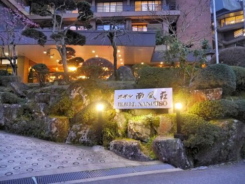 Внешний вид отеля Hotel Nanpuso в Хаконе, фото 2