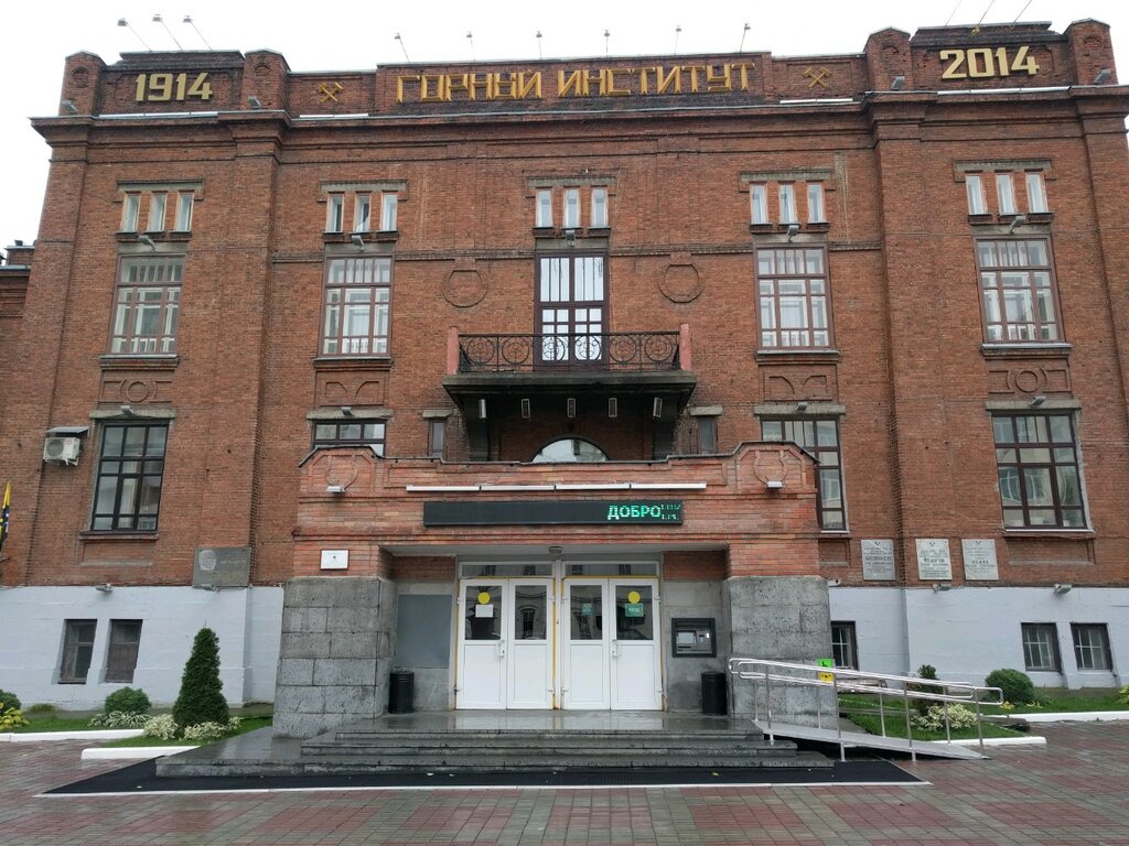 Уральский государственный горный университет, ВУЗ, ул. Куйбышева, 30 ...