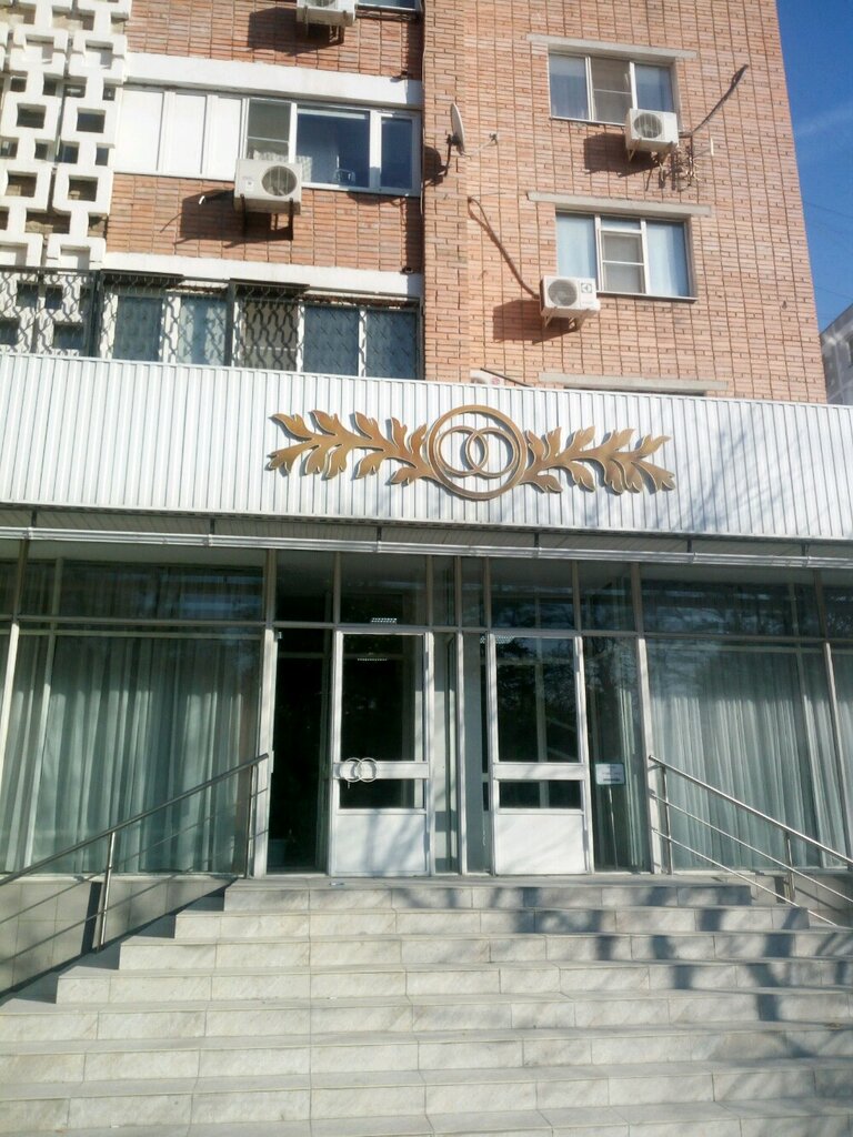 Registery office Otdel Zags Administracii Pervomaiskogo raiona, Rostov‑na‑Donu, photo
