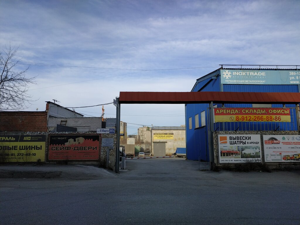 Production of auto parts Spetstekhsnab, Yekaterinburg, photo