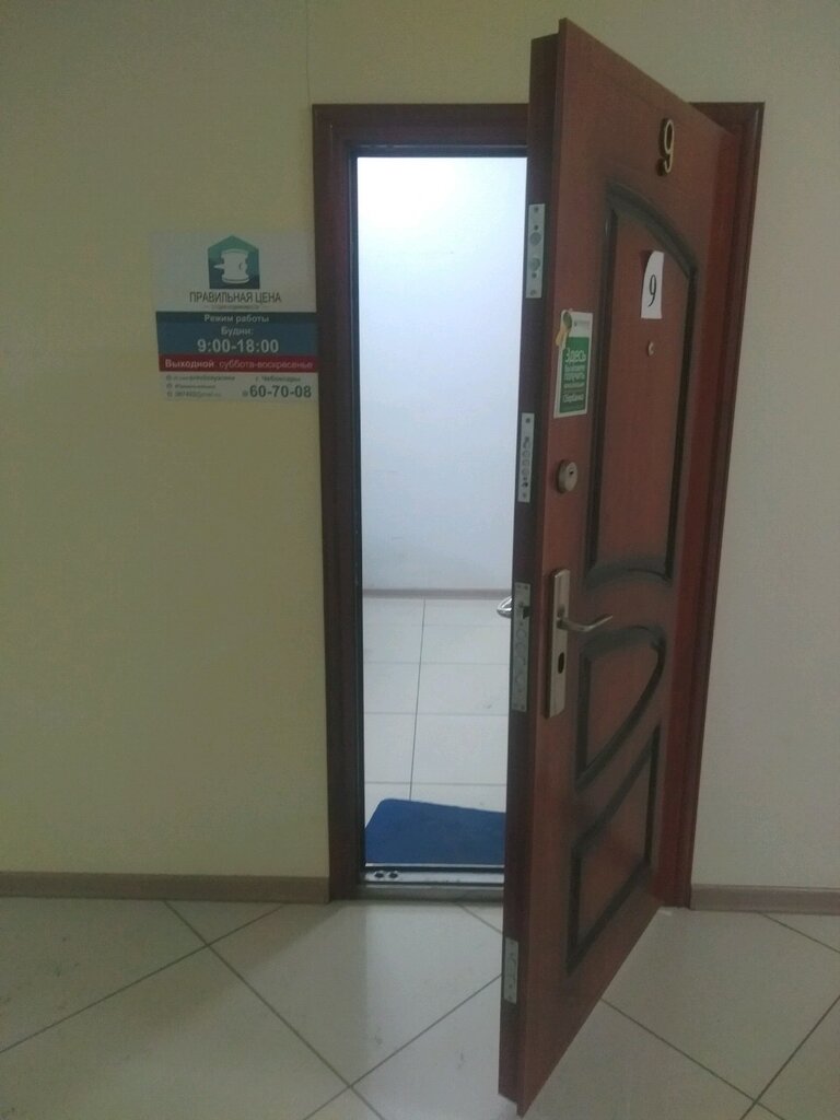 وكالة عقارية Studiya nedvizhimosti Pravilnaya Tsena ، ، صورة