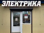 Svetlyachok (ulitsa Fomenko, 15А) ، متجر بضائع إلكترونية