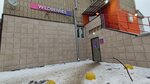 Wildberries (Uritskogo Street, 28А), point of delivery