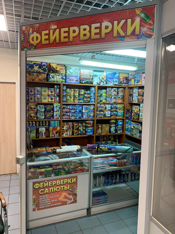 Fireworks and pyrotechnics Super Salut, Moscow, photo