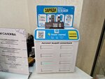 Бери Заряд (Yevrazii Square, 2), power bank rental