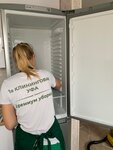 1 Cleaning Ufa (ulitsa Ukhtomskogo, 13), cleaning services