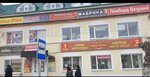 Фабрика Сценического Костюма (ploshchad Svobody, 3А), tailor