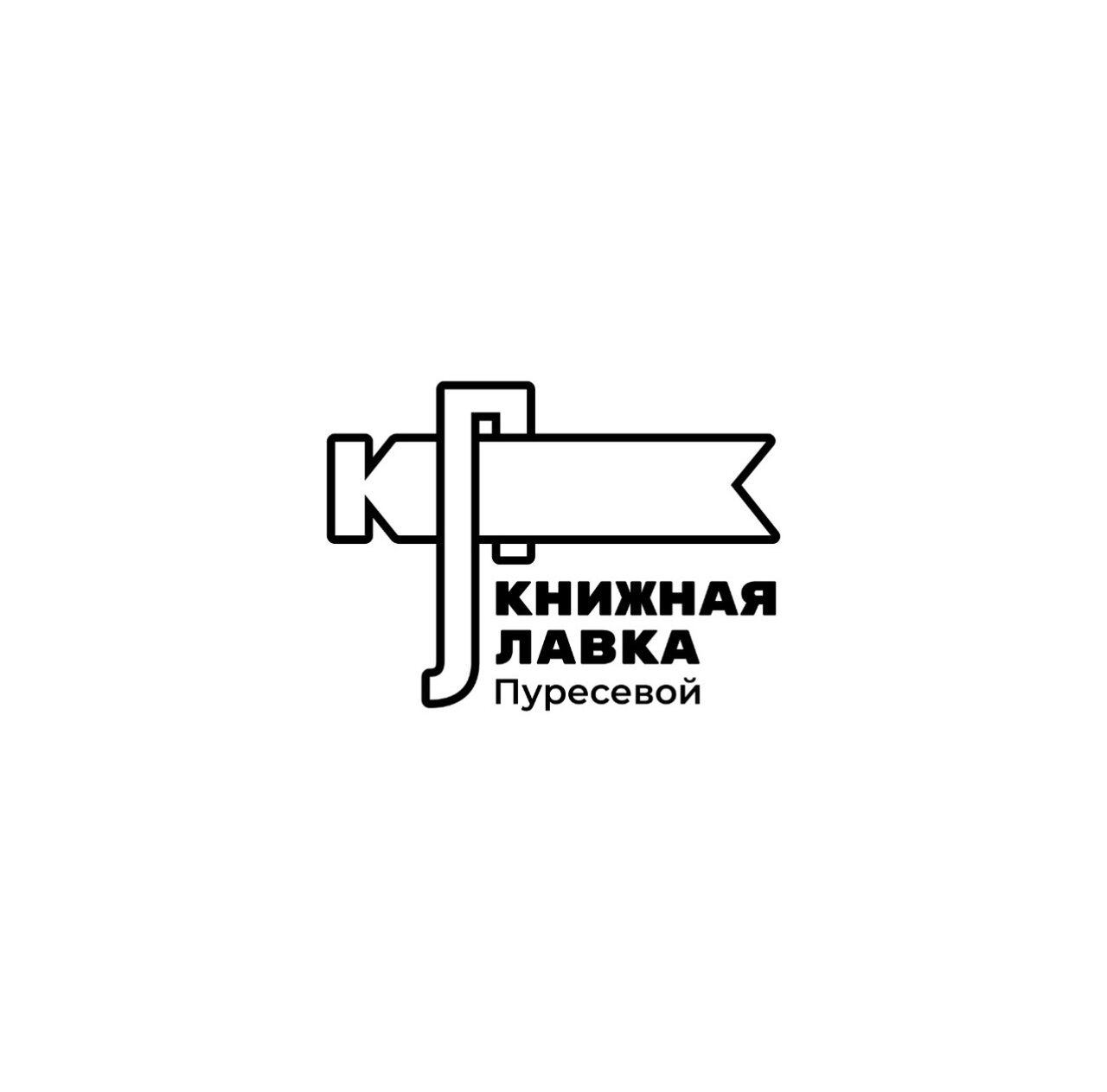 Книжная Лавка
