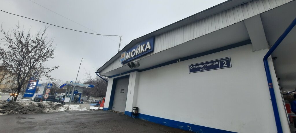 Мойка Autowash
