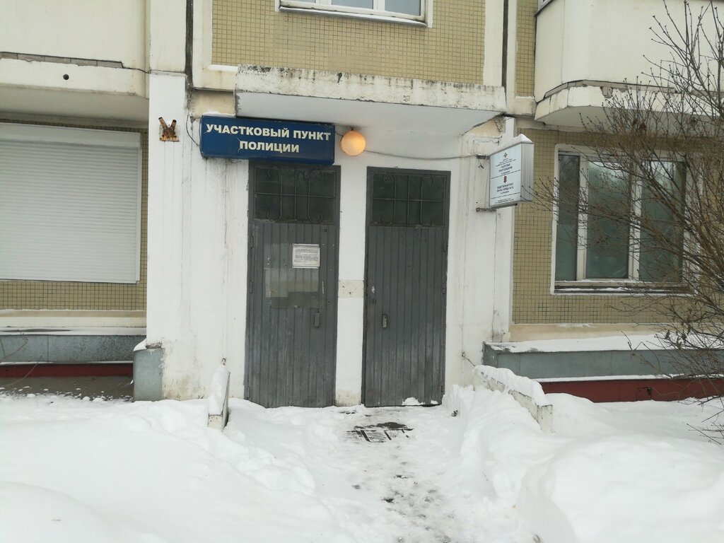 قسم الشرطة Uchastkovy punkt politsii № 8 ، موسكو، صورة