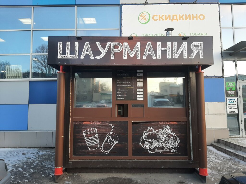 Шаурмания заводской - блог Санатории Кавказа