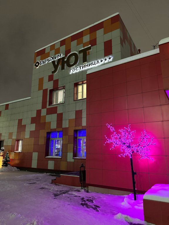 Фото отеля 2