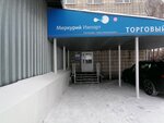 Merkury import (Tolmachyovskaya ulitsa, 19А), plumbing shop