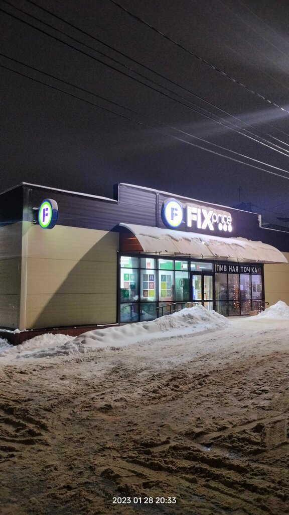 Home goods store Fix Price, Navoloky, photo