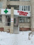 Pharmacy (ulitsa Toraygyrova, 6), pharmacy