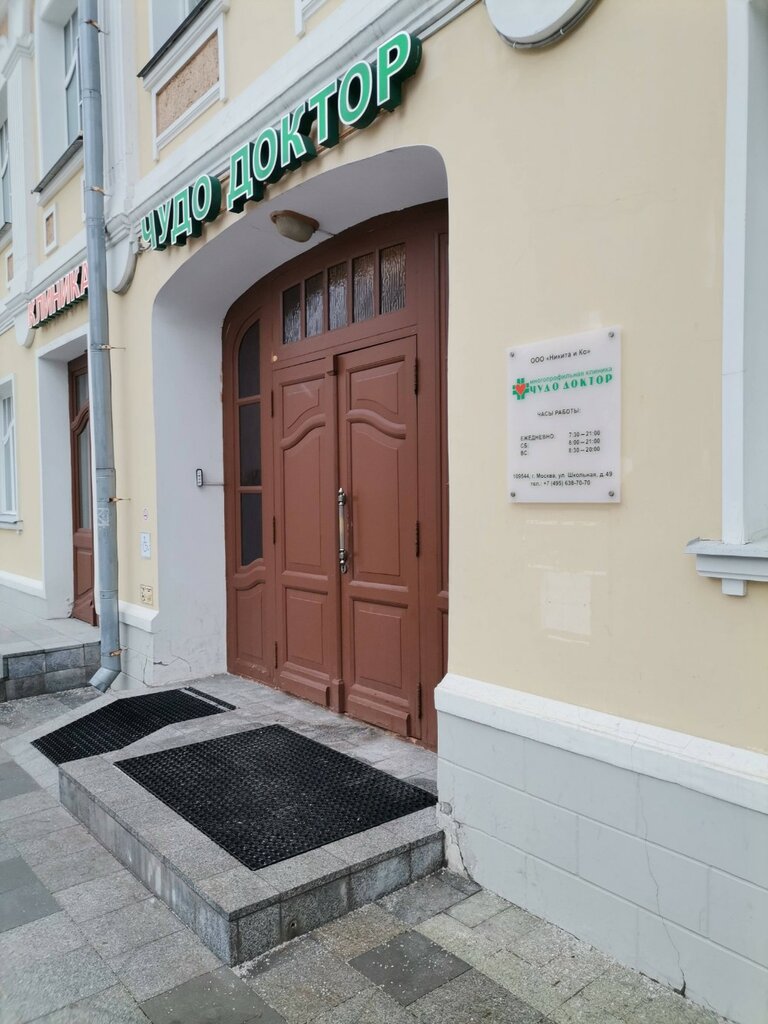 Payment terminal Sdm-bank, Moscow, photo