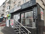 Imbir (Abaı kóshesi, 13) ، خدمة توصيل الطعام