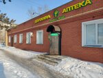AlVit (ulitsa Olzhabay batyra, 54/3) ، صيدلية