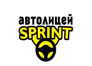 Логотип автошколы «Sprint»