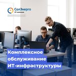 СолЭнерго (Краснофлотская ул., 1А, Солнечногорск), it-компания в Солнечногорске