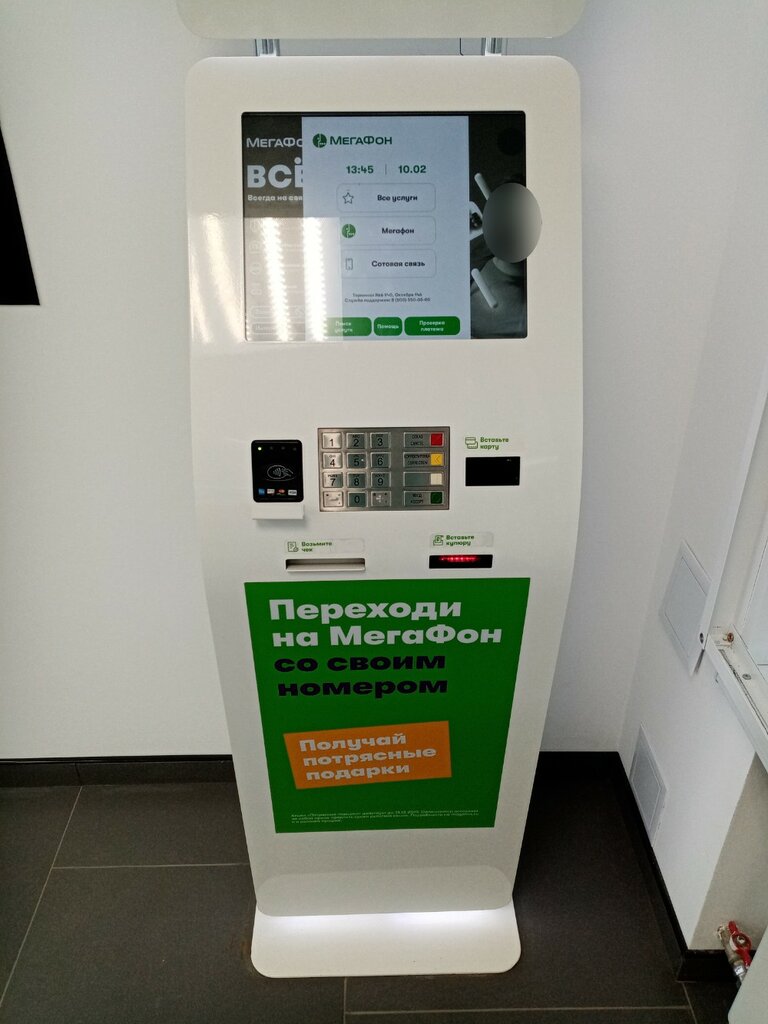 Payment terminal Мегафон, платёжный терминал, Ufa, photo