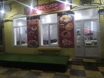 Сабр (ulitsa Kobyakova, 20), cafe