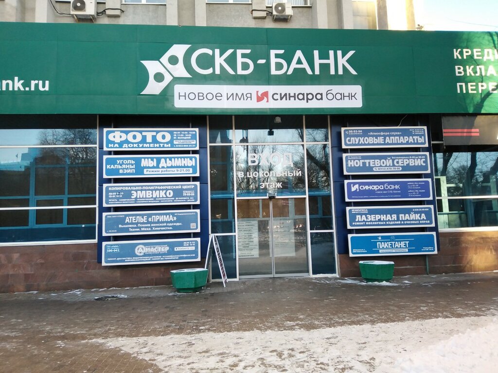 ATM'ler SKB-bank, bankomat, Tiumen, foto