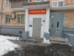 Pac Group (Trofimova Street, 24к1), agencia de viajes