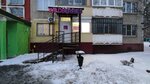 Wildberries (Vodopyanova Street, 1) ، نقطة تسليم