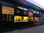 Street Cook (Nagornaya Street, 27), comida rápida