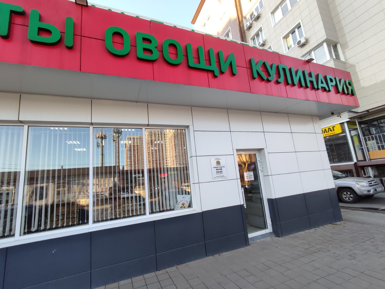 Анапафрудторг ул некрасова 113 анапа фото